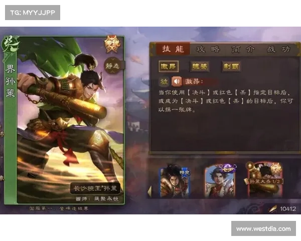 横扫江东:孙策三国杀制霸攻略 横扫江东:孙策三国杀制霸攻略