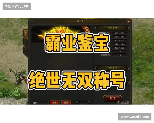 霸业无双攻略 霸业无双攻略